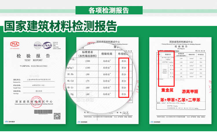 世卿防滑劑家庭裝-高硬度瓷磚產(chǎn)品檢驗報告