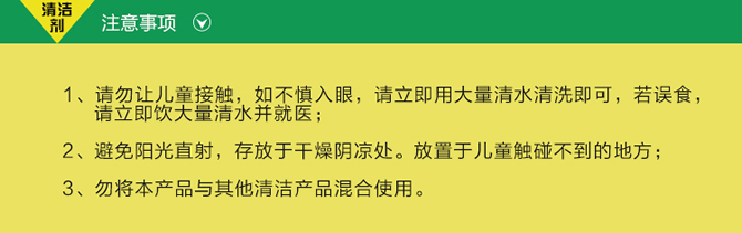 世卿地面清潔劑-去油去污清潔劑