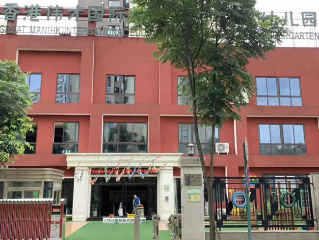 四川宜賓市《宜賓香港偉才國際教育集團》偉才幼兒園全院地面防滑施工