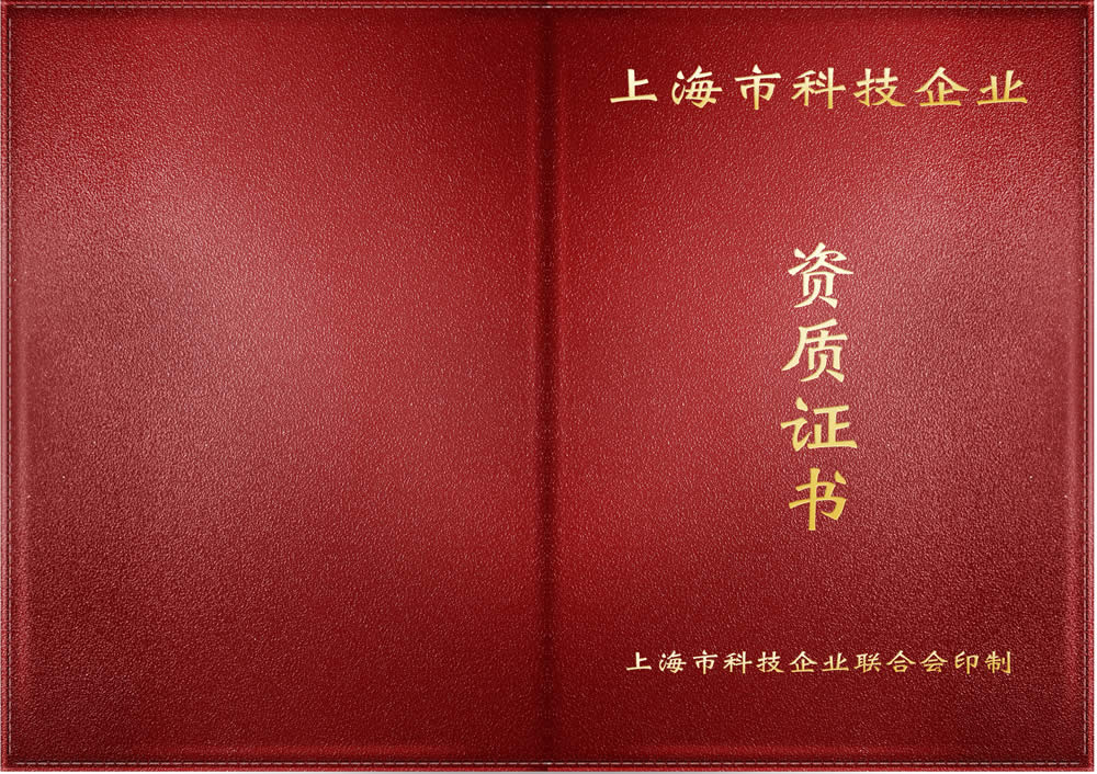 世卿防滑施工資質(zhì)證書(shū)