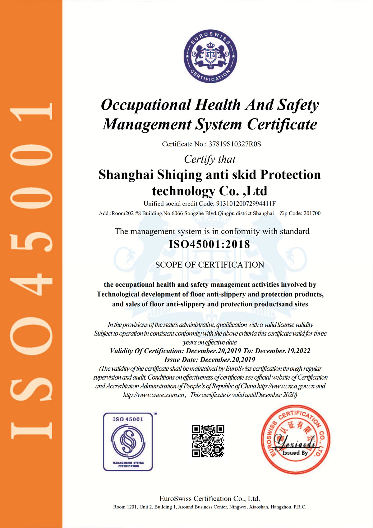 ISO45001職業(yè)健康安全管理體系認證