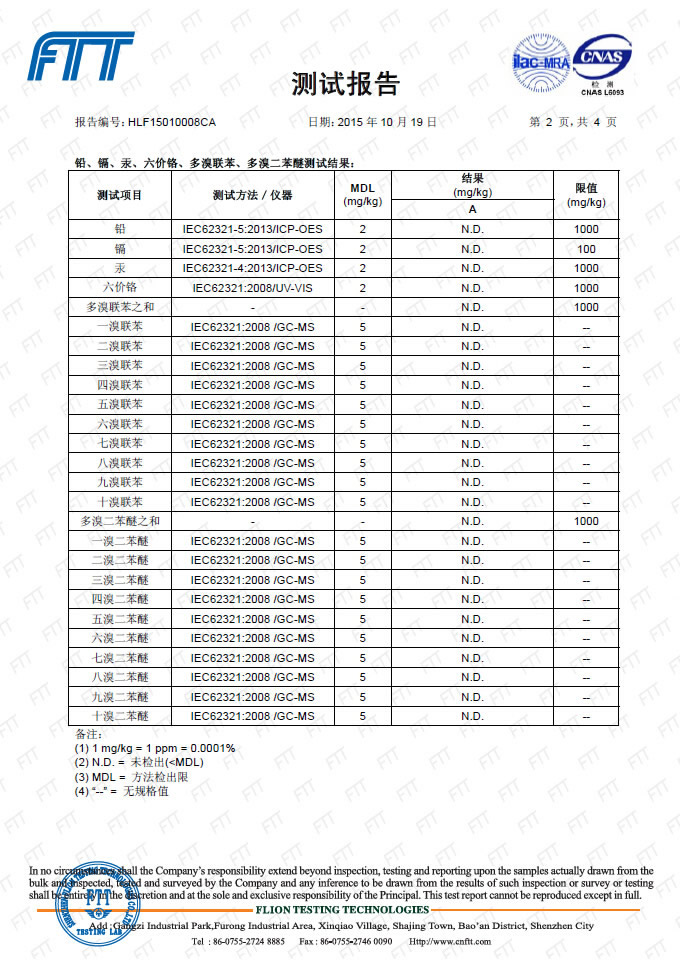 化學(xué)工業(yè)海洋涂料質(zhì)量監督檢驗中心-產(chǎn)品測試報告