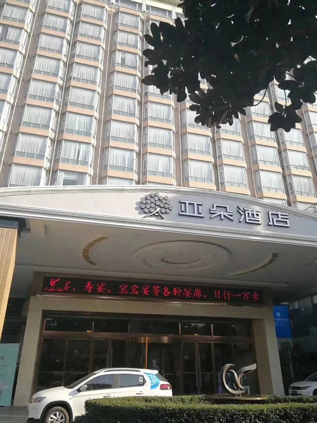 成都河畔亞朵酒店地面防滑處理