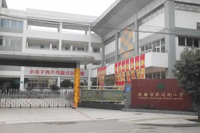 成都市武順街小學(xué)食堂地面防滑處理