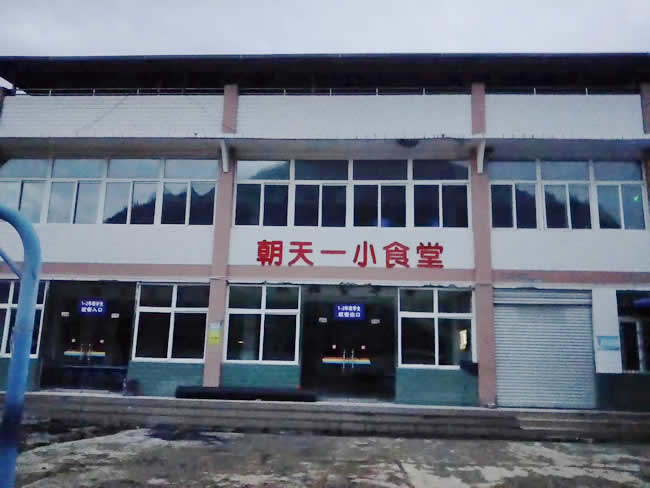 四川廣元市朝天第一小學(xué)食堂防滑處理