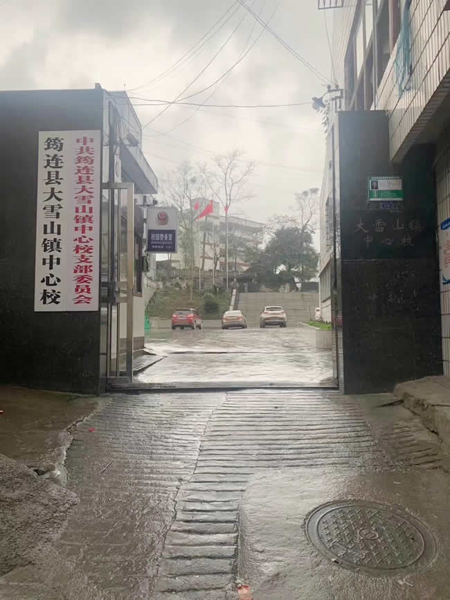 四川宜賓市筠連縣大雪山鎮中心小學(xué)地面瓷磚防滑處理