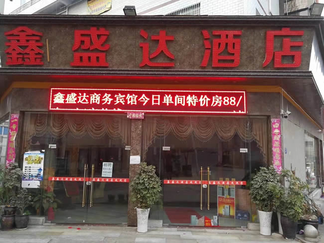 貴陽(yáng)市云巖區鑫盛達酒店包房地面防滑