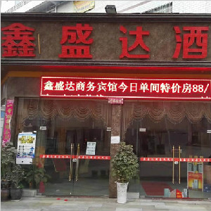 貴陽(yáng)市云巖區鑫盛達酒店包房地面防滑