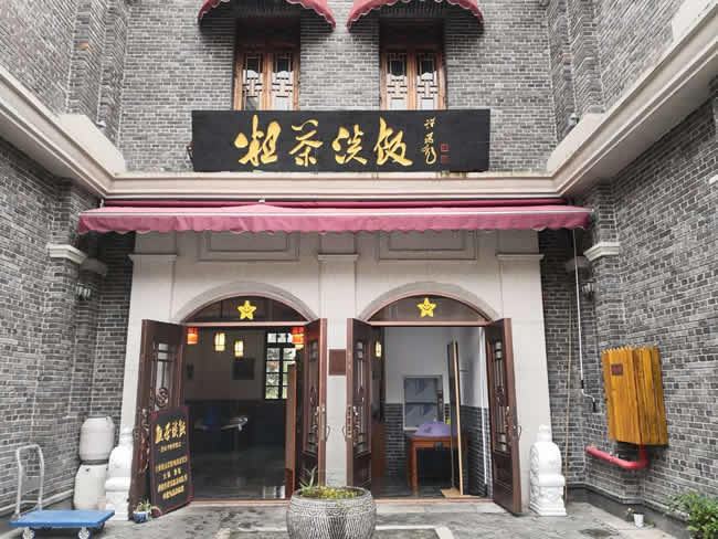 貴州省貴安新區天河潭景區內粗茶淡飯餐廳地面工程