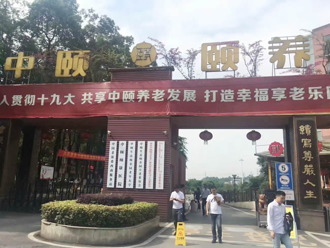 重慶中頤養老基地行走地面的無(wú)縫防滑覆蓋