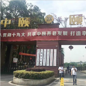 重慶中頤養老基地行走地面的無(wú)縫防滑覆蓋