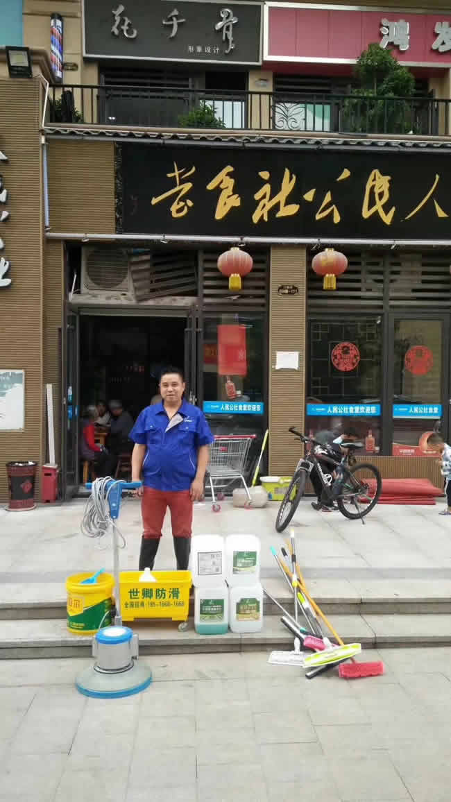 重慶市云陽(yáng)縣人民公社食堂地面防滑處理