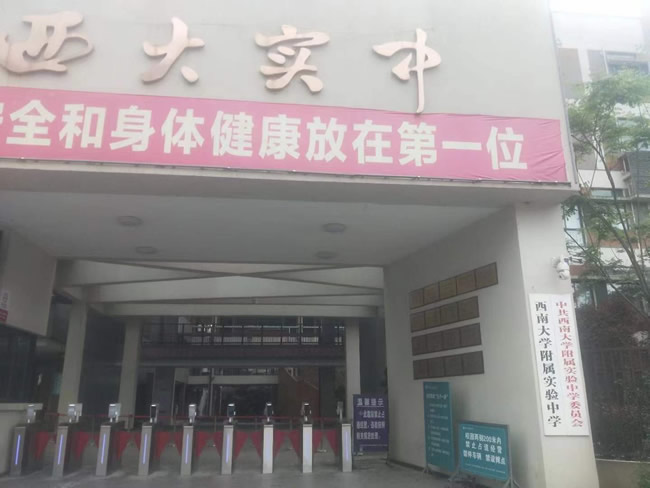 重慶市梁平區西南大學(xué)附屬實(shí)驗中學(xué)食堂3層防滑處理