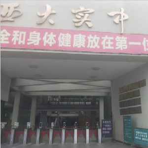 重慶市梁平區西南大學(xué)附屬實(shí)驗中學(xué)食堂3層防滑處理