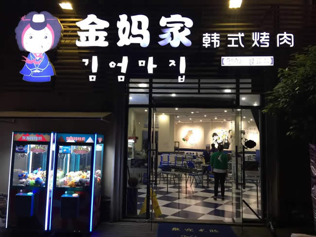 重慶市知名餐飲連鎖企業(yè)金媽家北環(huán)店防滑工程