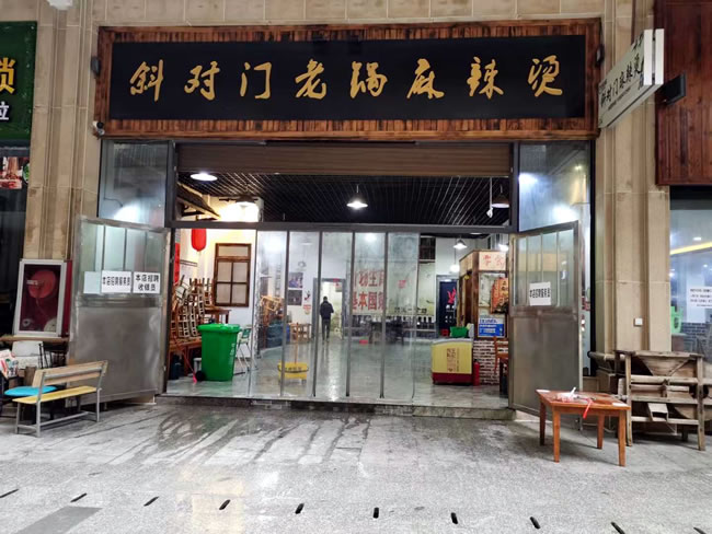 貴州貴陽(yáng)市清鎮市【斜對門(mén)老鍋麻辣燙】餐廳廚房及餐廳地面防滑處理