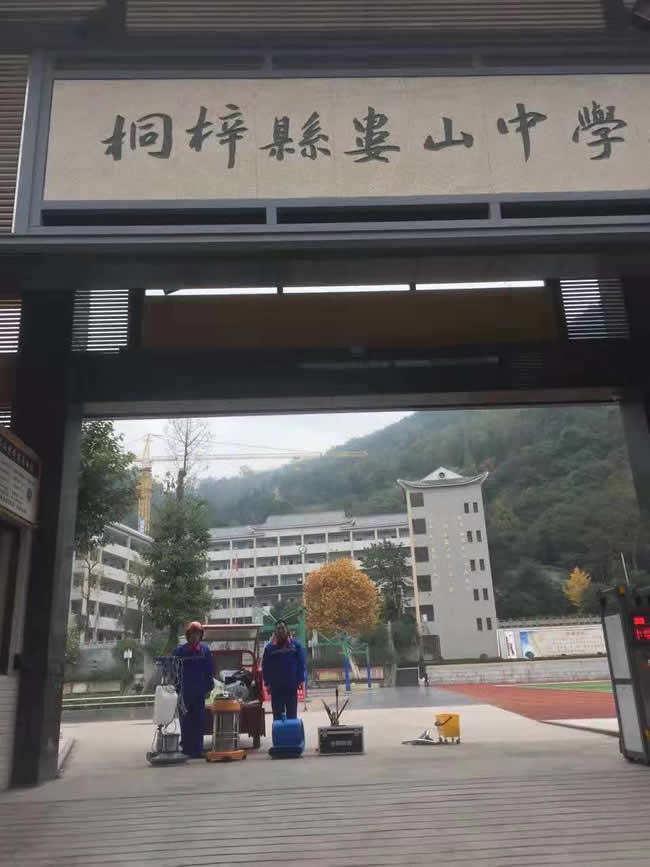 遵義市桐梓縣婁山中學(xué)學(xué)校食堂、走廊等防滑處理