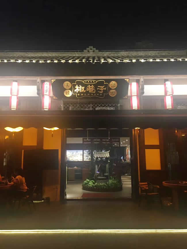 重慶市椒巷子美蛙魚(yú)頭餐廳地面濕滑處理