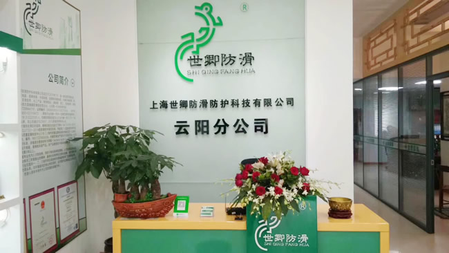 重慶云陽(yáng)縣紫荊酒樓地面防滑處理工程