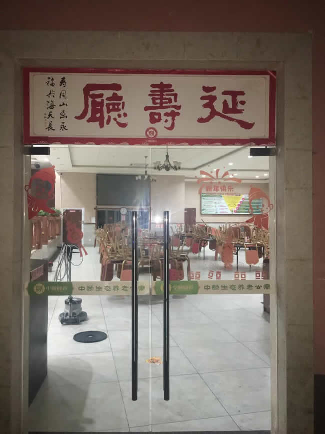 重慶市中頤養老中心地面防滑處理