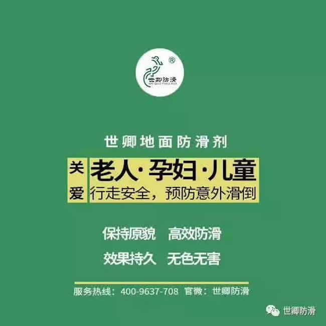 重慶市大渡口區市政轄區內兩處場(chǎng)所為防滑施工