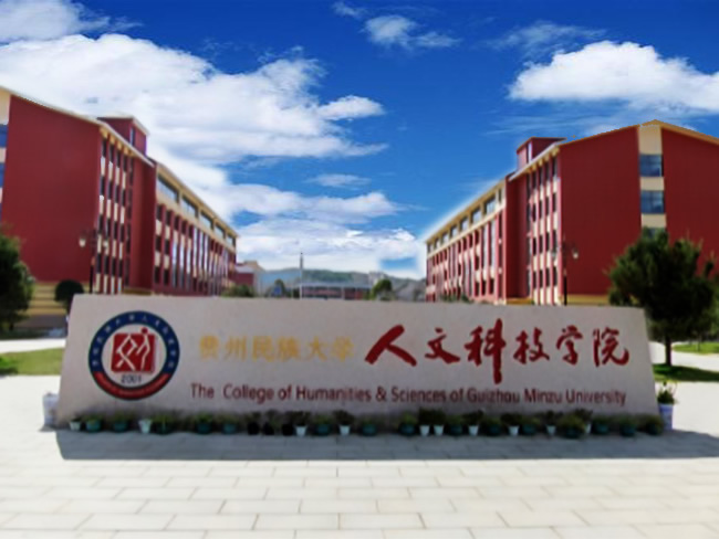 貴州貴陽(yáng)市貴州民族大學(xué)人文學(xué)院第一食堂廚房地面防滑施工