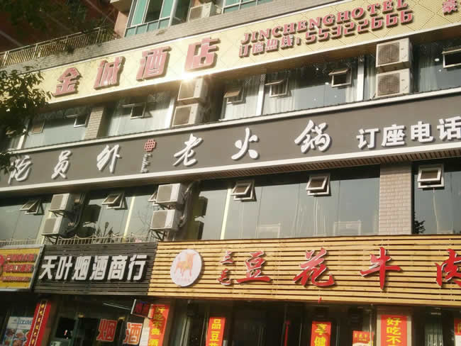 重慶市云陽(yáng)縣陀員外老火鍋濱江路分店地面防滑處理工程