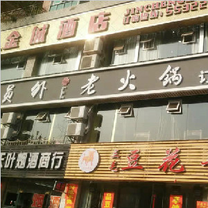 重慶市云陽(yáng)縣陀員外老火鍋濱江路分店地面防滑處理工程