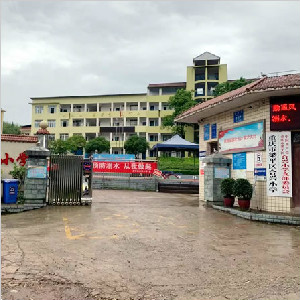 重慶市梁平區合興小學(xué)地面防滑處理