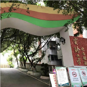 重慶市涪陵區實(shí)驗小學(xué)北斗校區廁所地面防滑施工