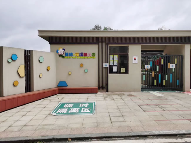 貴陽(yáng)市花溪區幼兒園美的國賓府園區食堂及教室廁所地面防滑施工